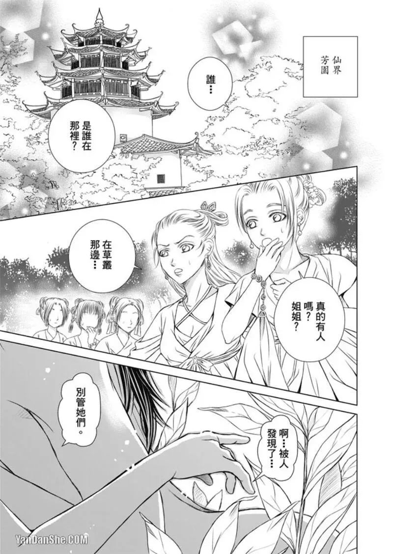 君戒︱君戒 - صفحة 5