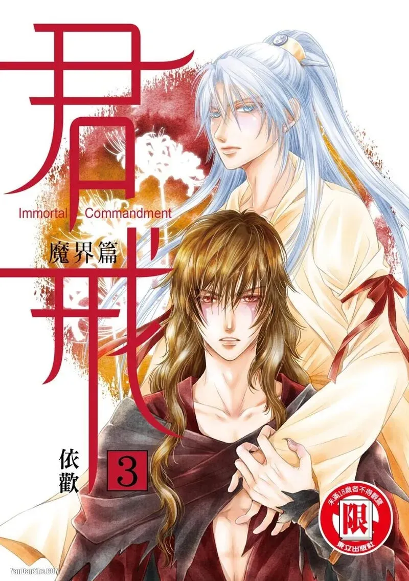 君戒︱君戒 - Страница 1