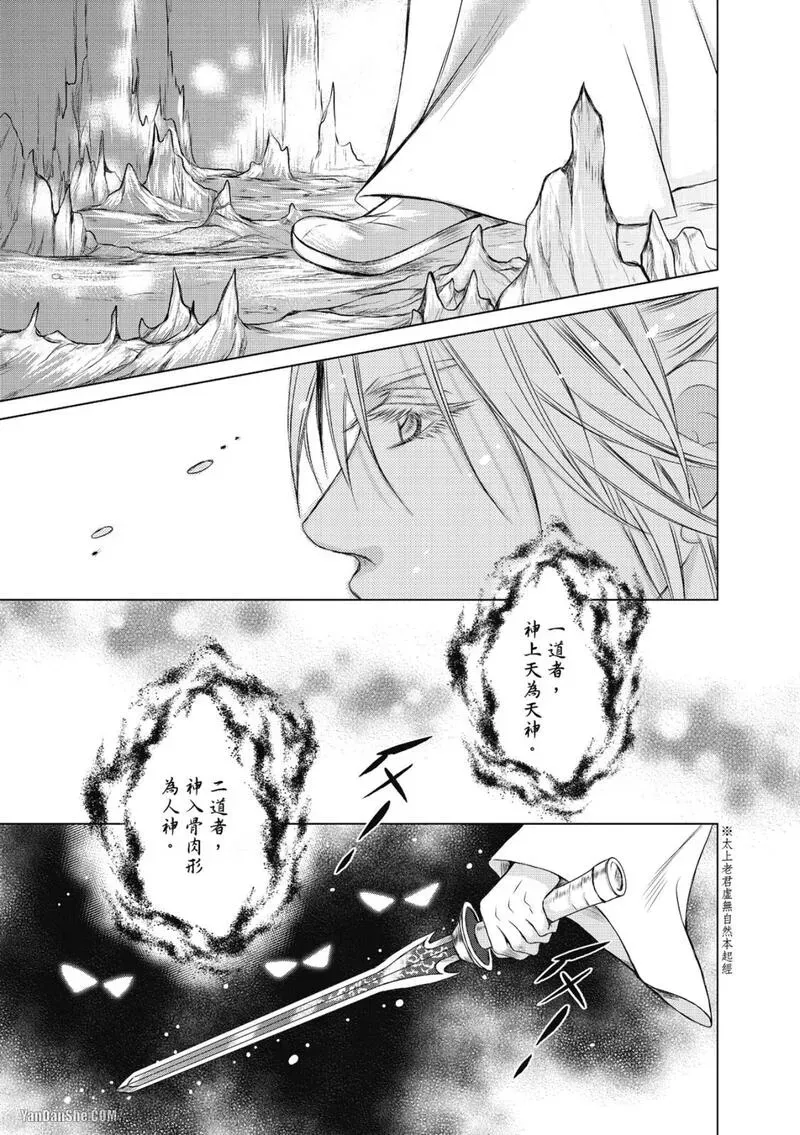 君戒︱君戒 - Страница 5