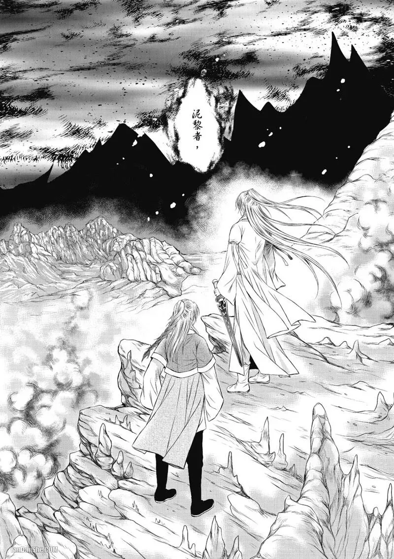 君戒︱君戒 - Страница 8