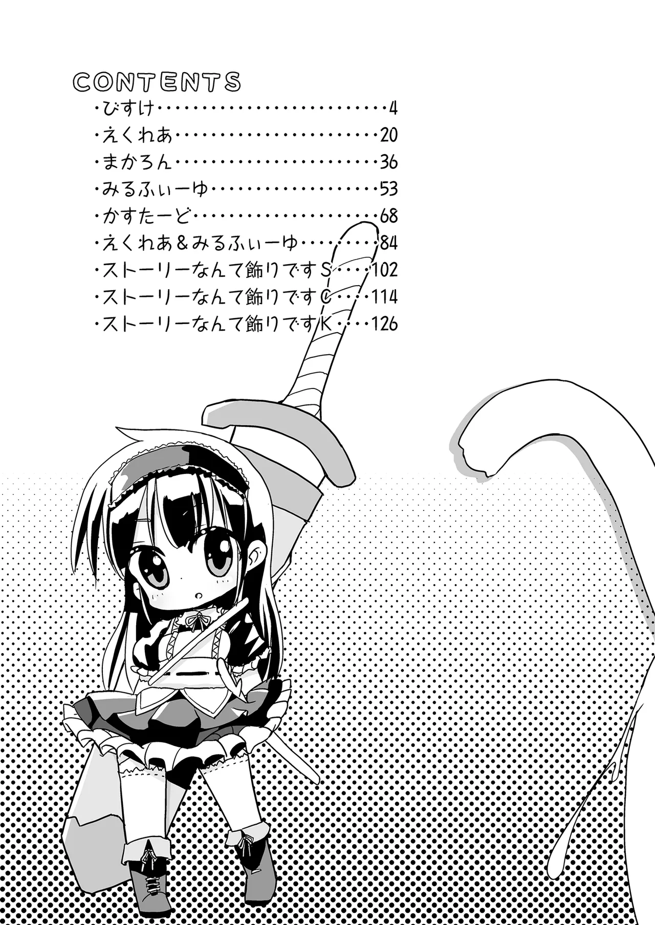 Girls Hug A Heavy Blade - صفحة 4