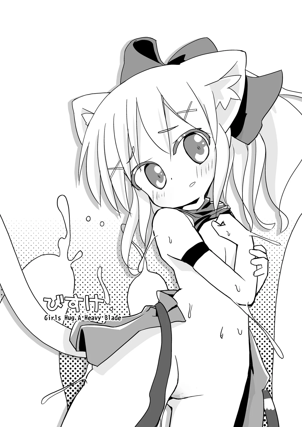 Girls Hug A Heavy Blade - صفحة 5