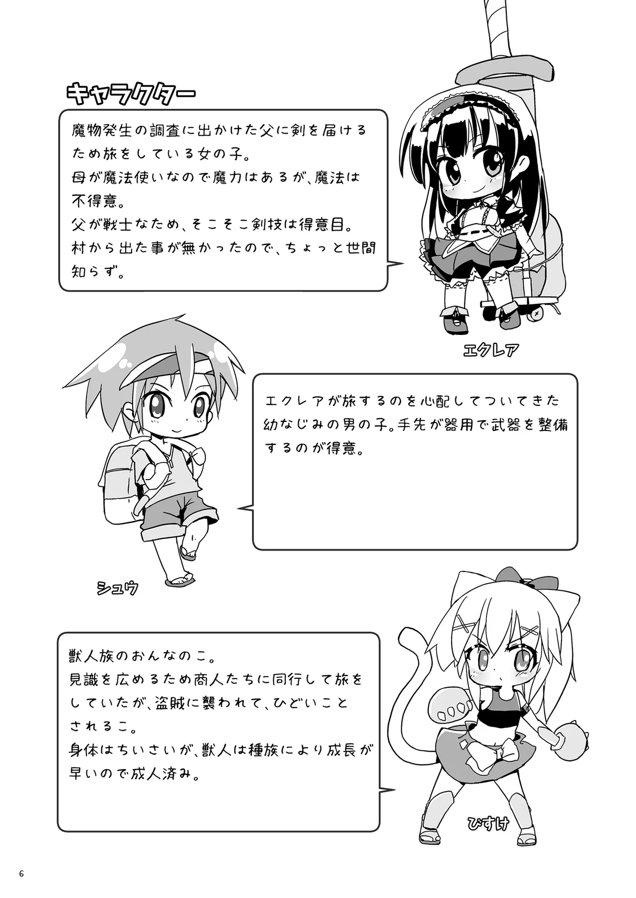 Girls Hug A Heavy Blade - صفحة 6