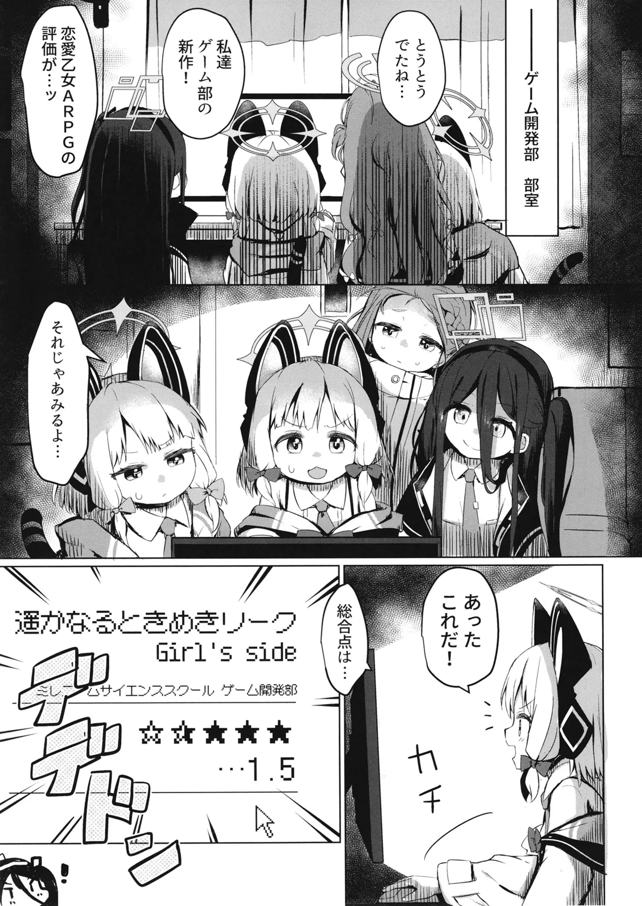 Momoi Momoiro Input? - صفحة 5
