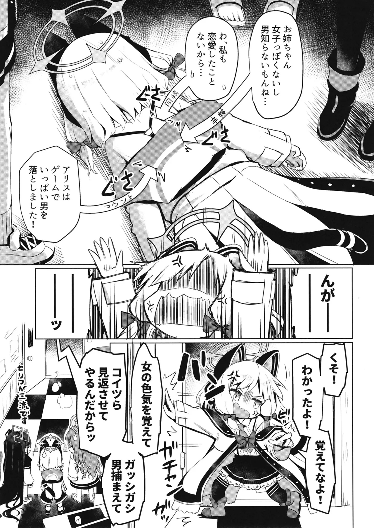 Momoi Momoiro Input? - صفحة 7