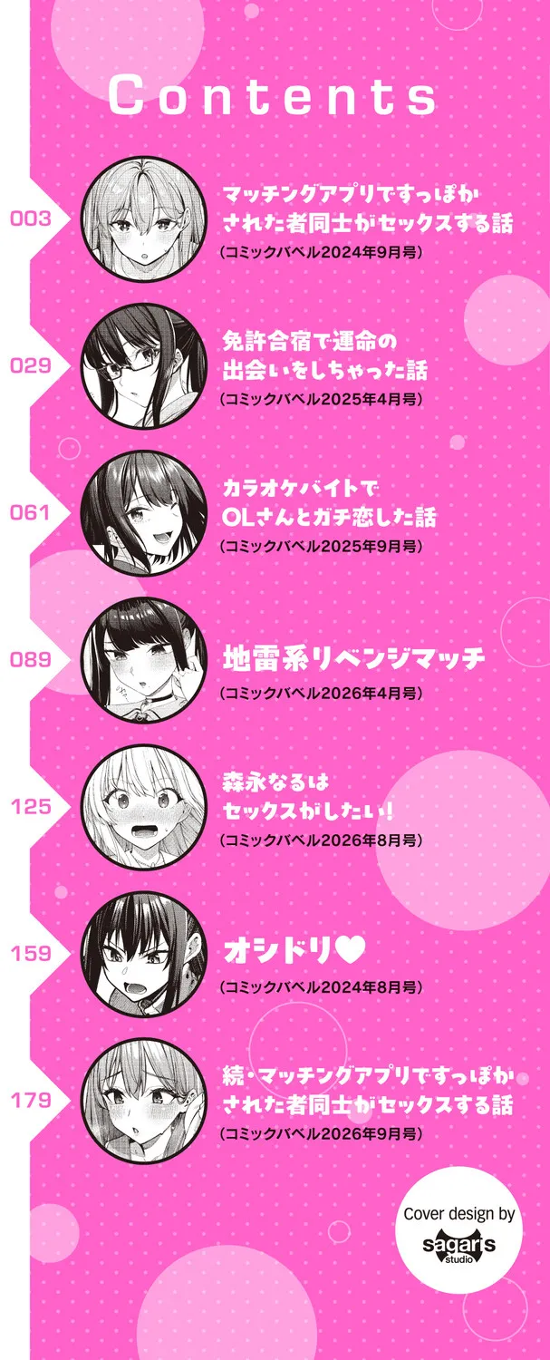 最後はヒロインに搾精Hされる話【デジタル特装版】【FANZA限定版】 - Страница 3