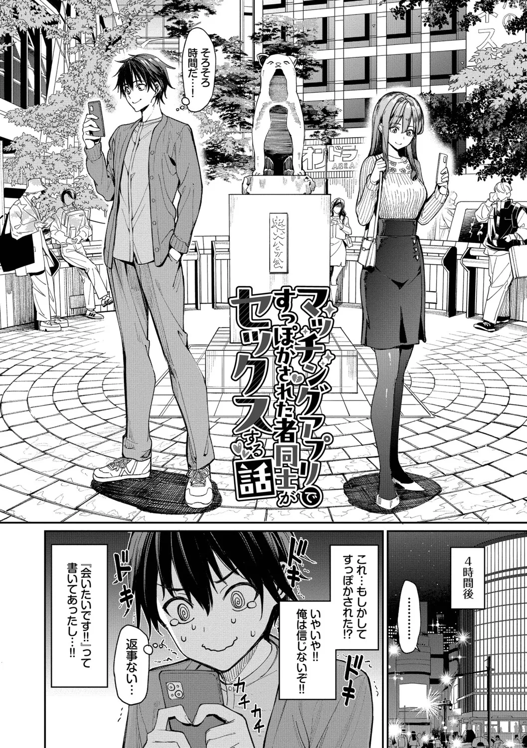 最後はヒロインに搾精Hされる話【デジタル特装版】【FANZA限定版】 - Страница 5