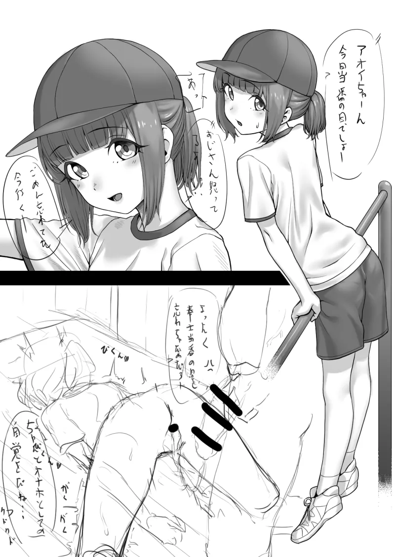 えっち漫画 - Page 3