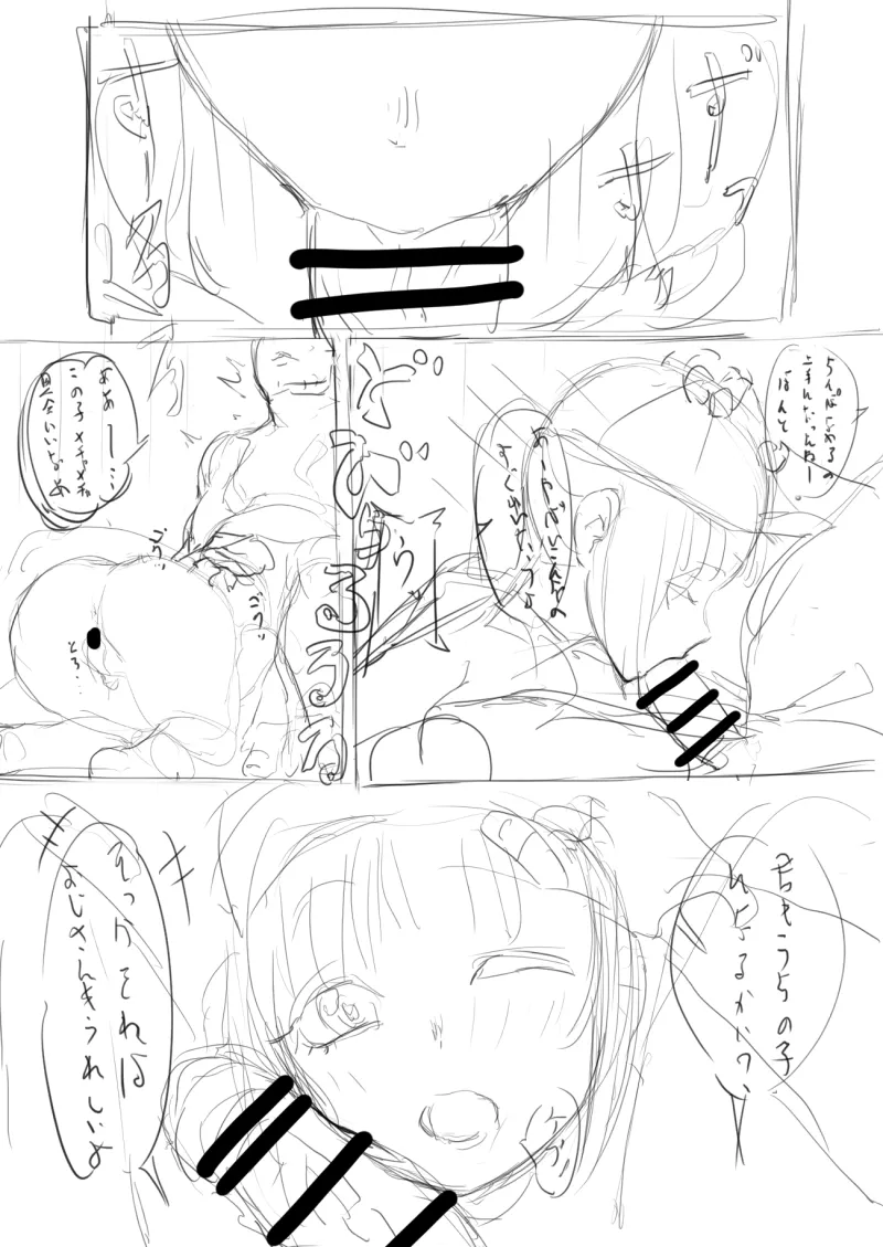 えっち漫画 - Page 4
