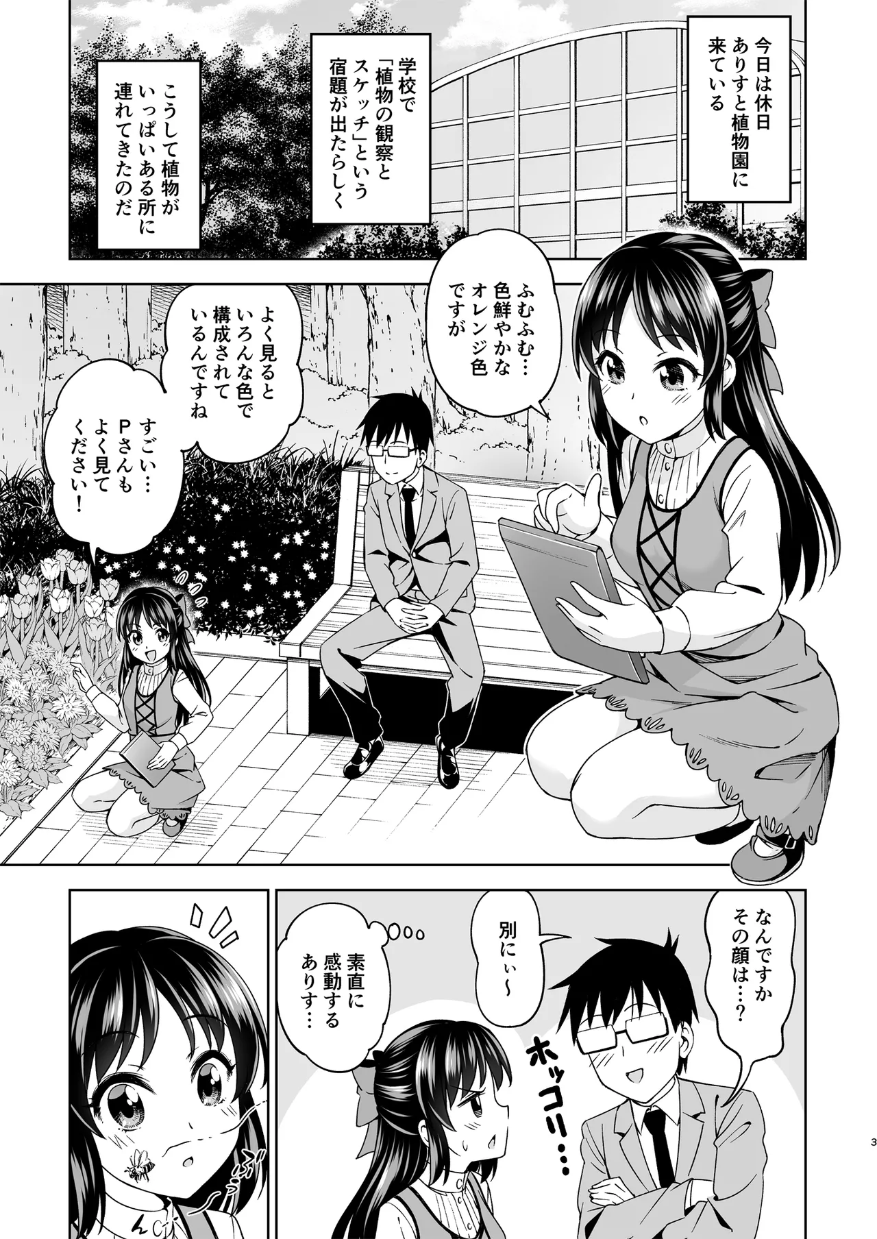 Moegiiro no Step - Pagina 2