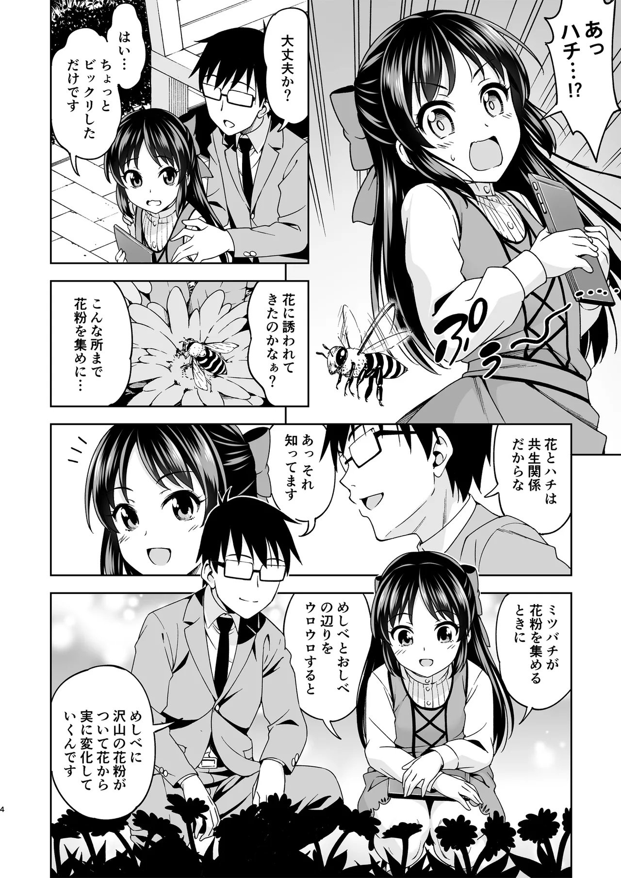 Moegiiro no Step - Pagina 3