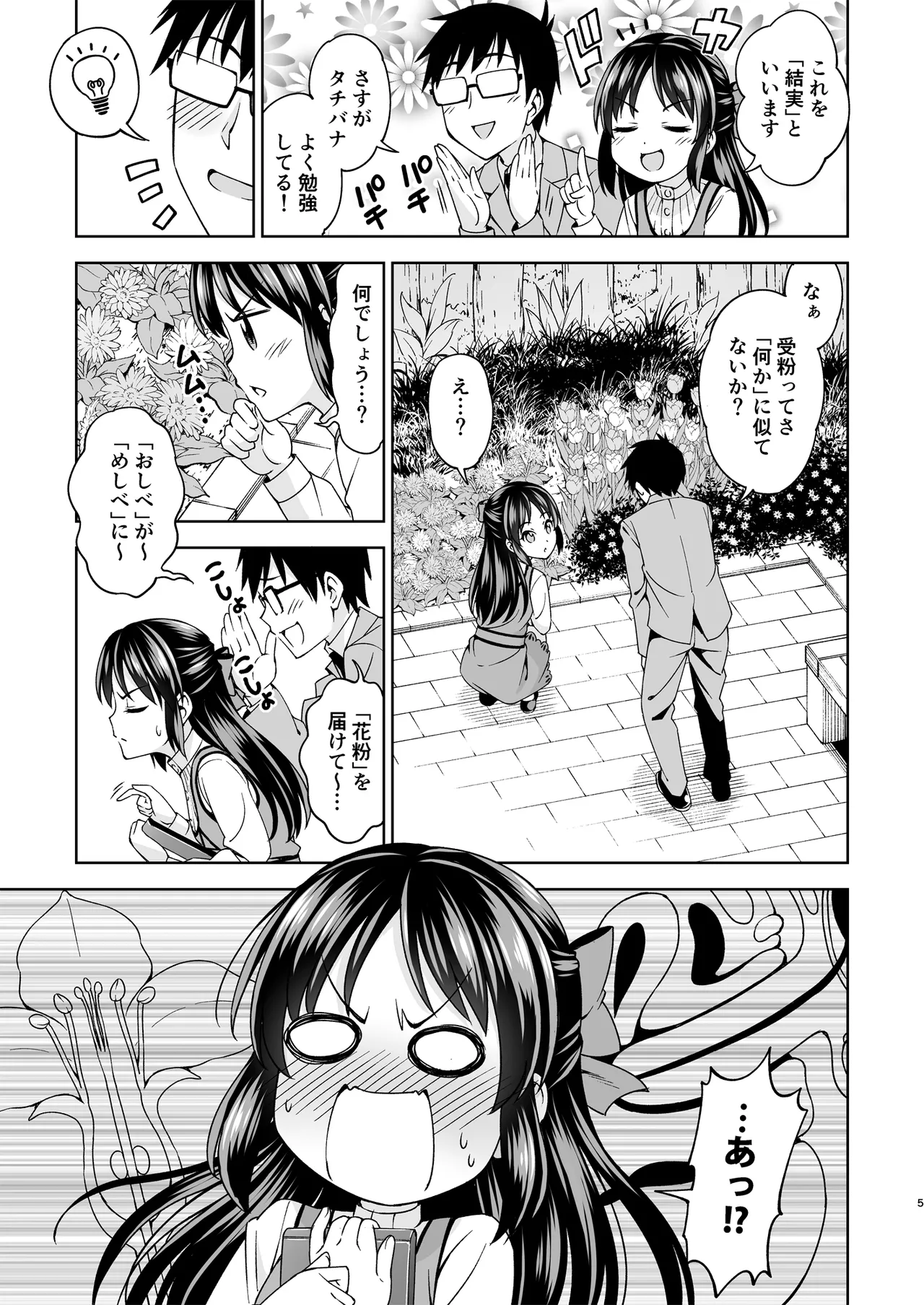 Moegiiro no Step - Pagina 4