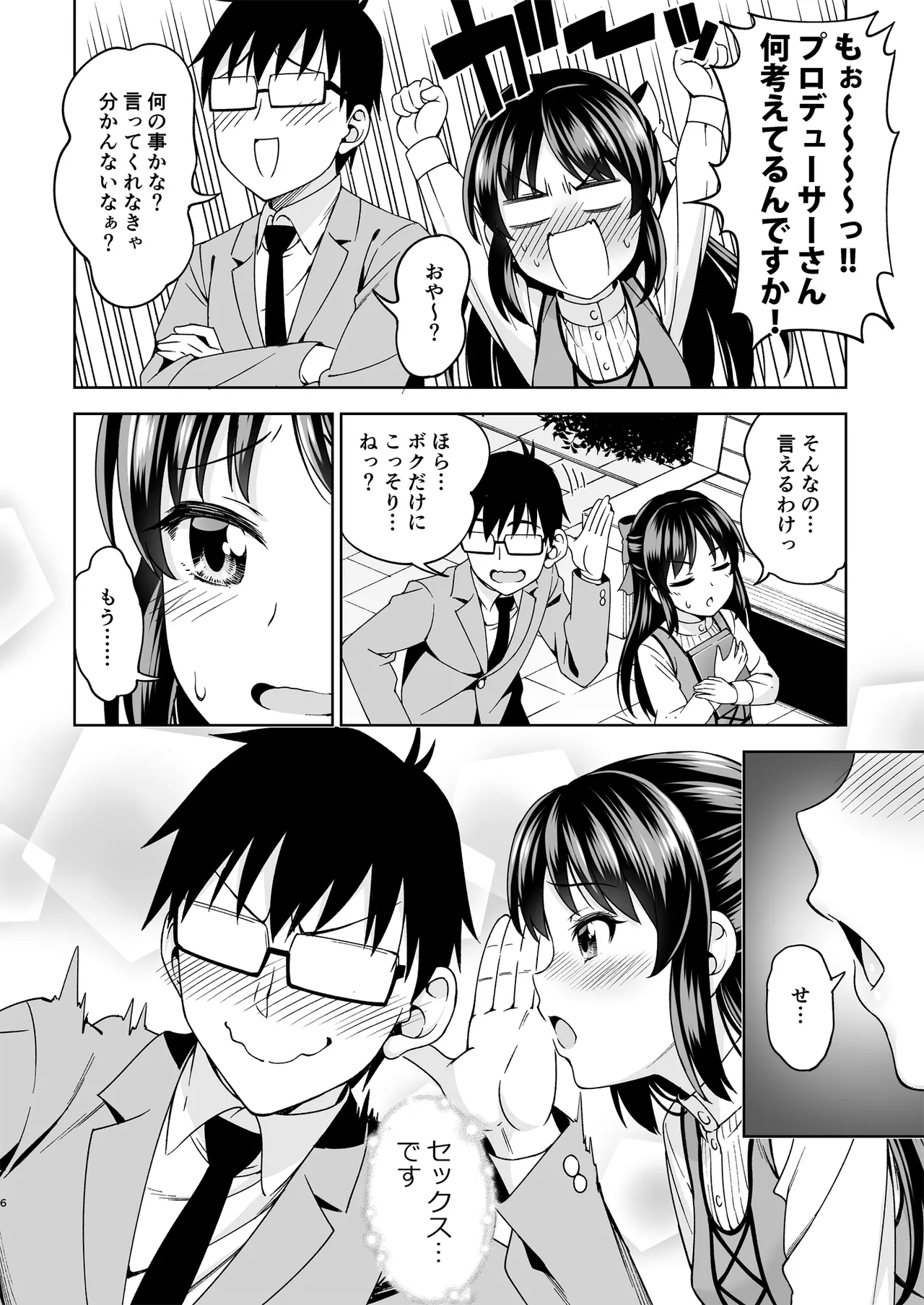 Moegiiro no Step - Pagina 5