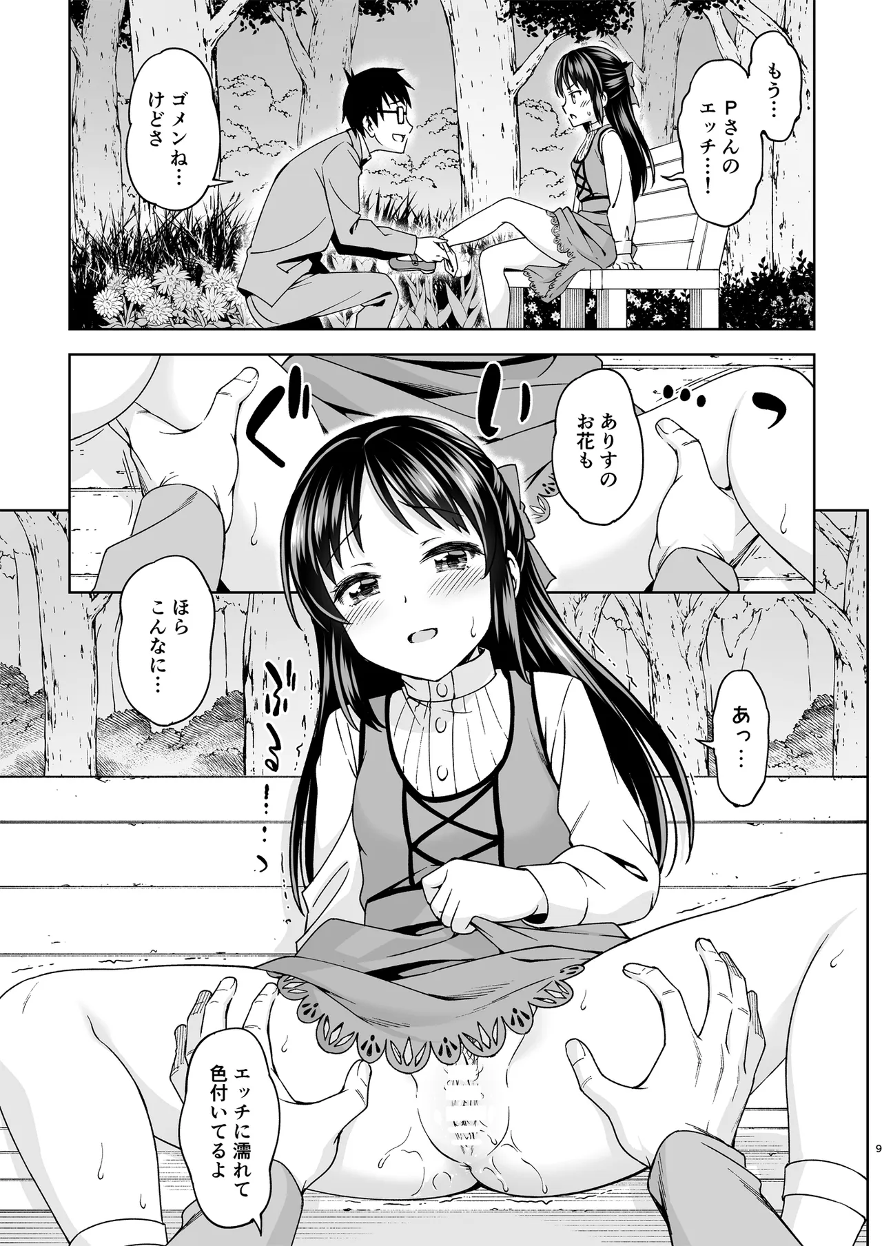 Moegiiro no Step - Pagina 8