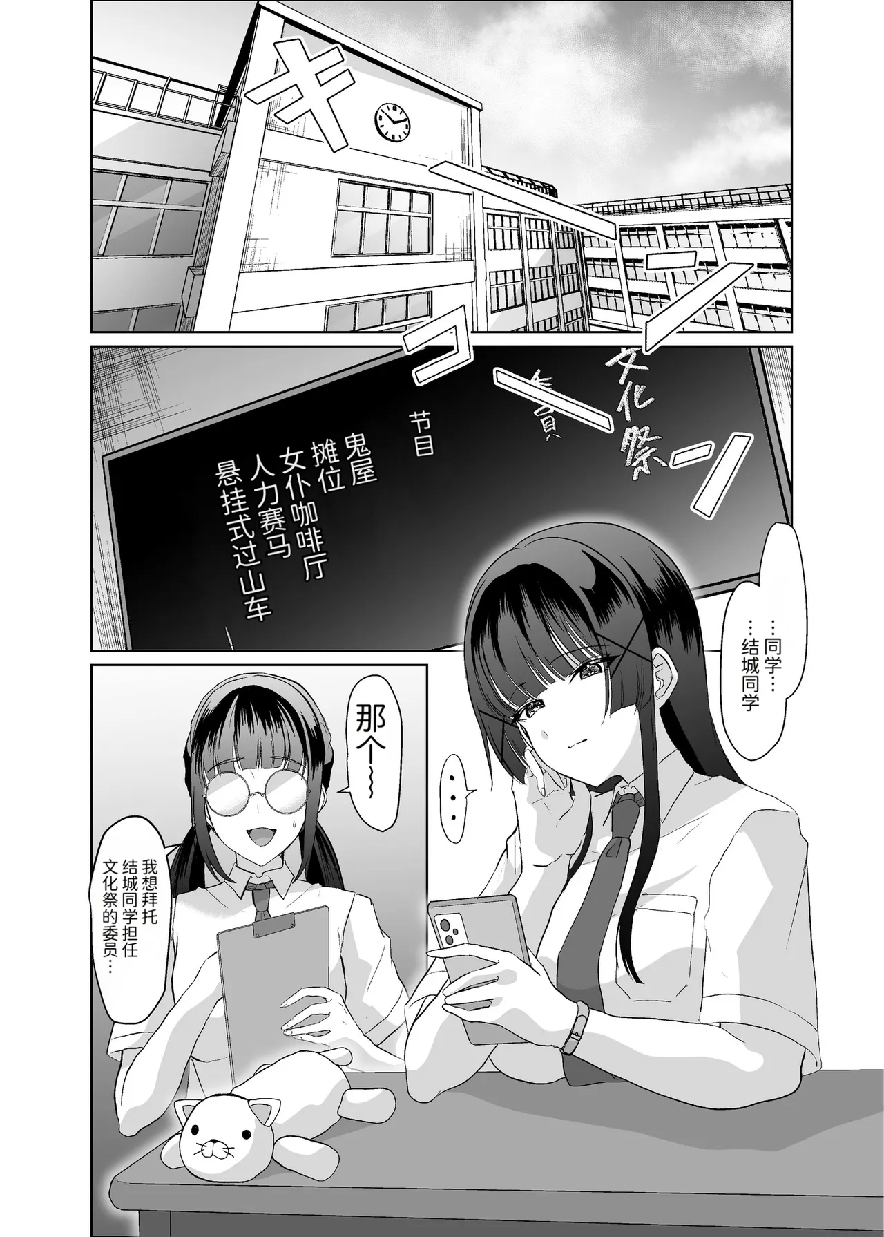 Kono Shashin Kakusan Saretakunakattara Namachichi Sarashite Seishori Shiro yo | 想让这张照片扩散出去的话，就露出胸部给我提供性服务 - Pagina 2