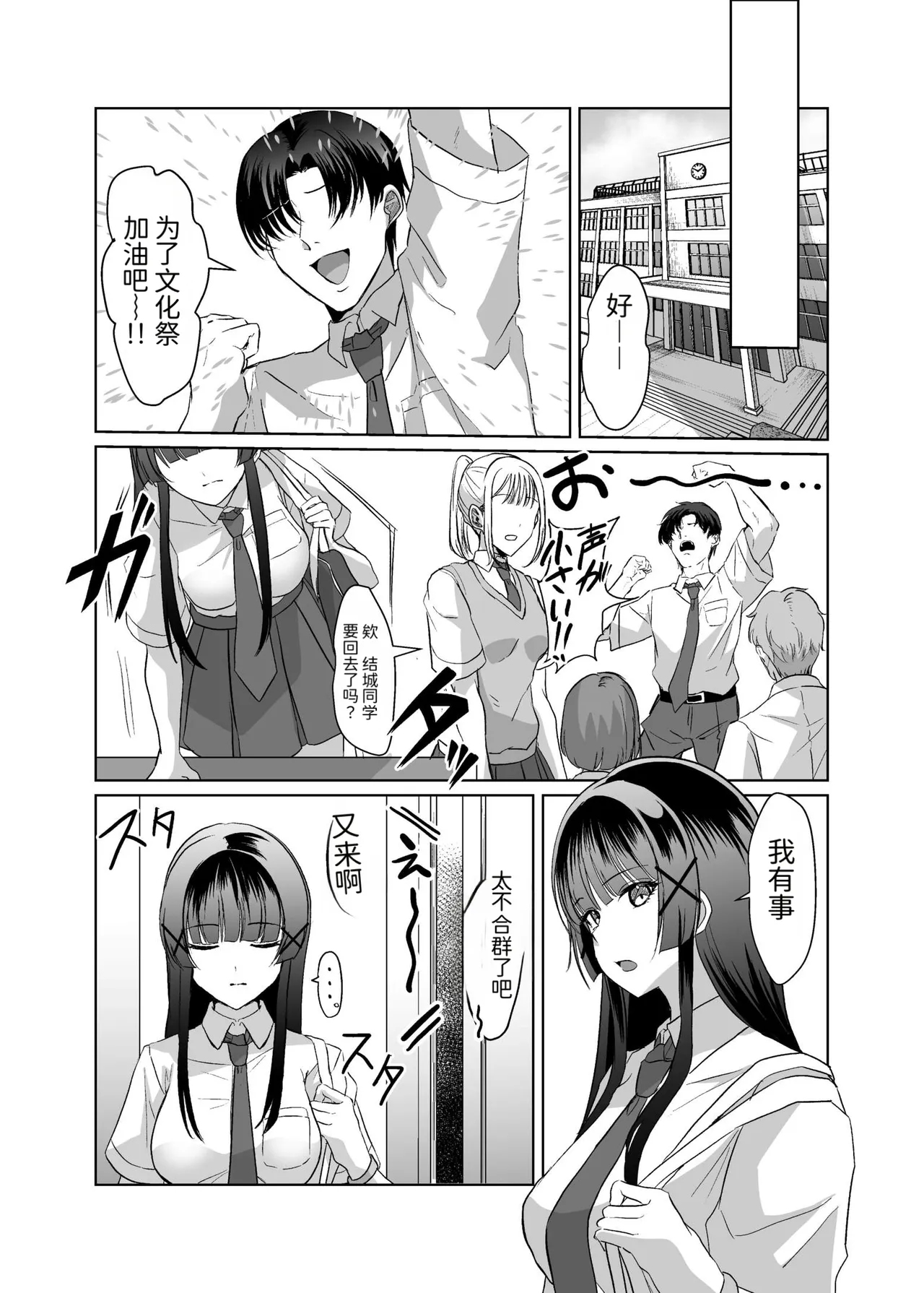 Kono Shashin Kakusan Saretakunakattara Namachichi Sarashite Seishori Shiro yo | 想让这张照片扩散出去的话，就露出胸部给我提供性服务 - Pagina 5