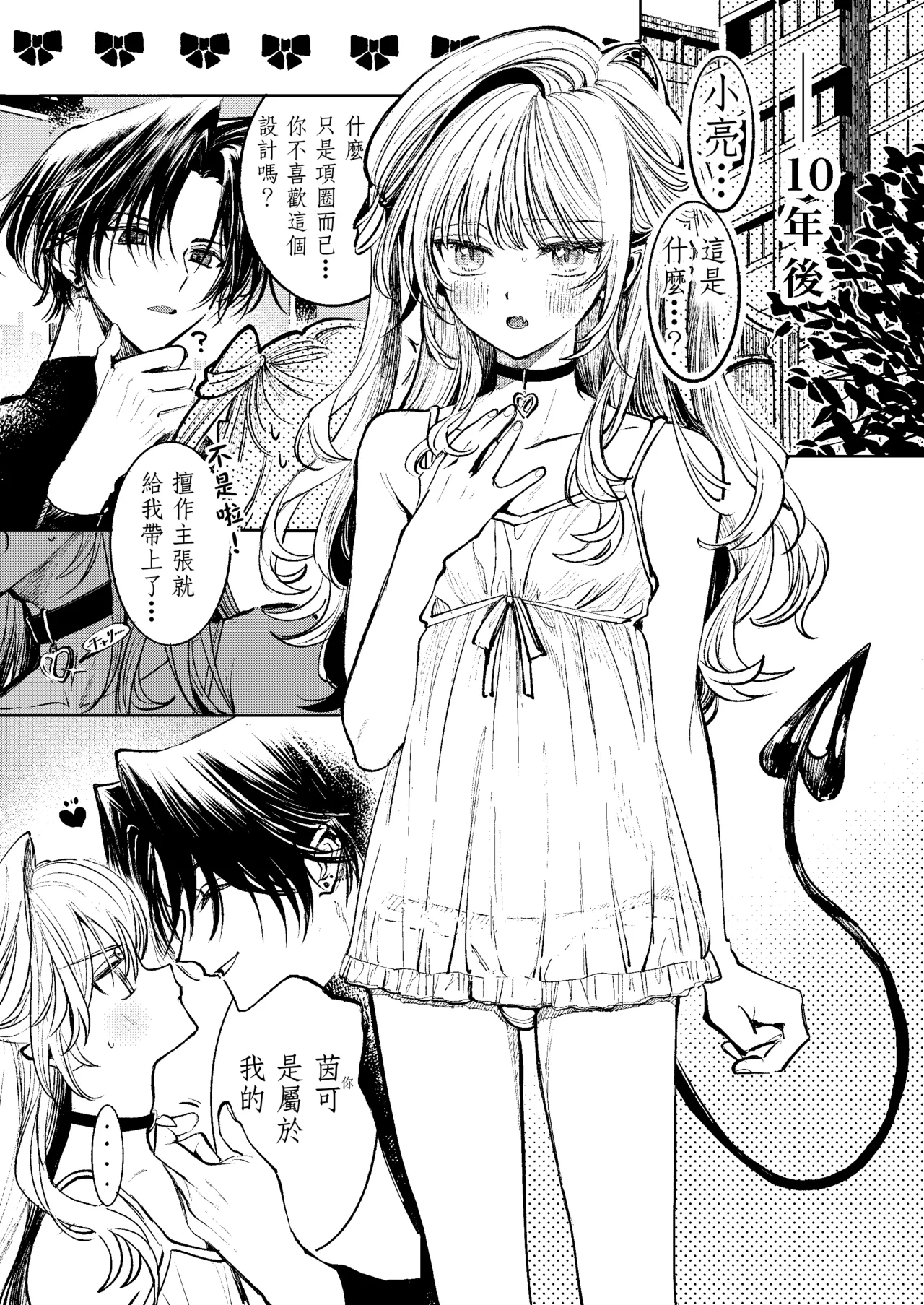 [まだ名はない] - Página 5