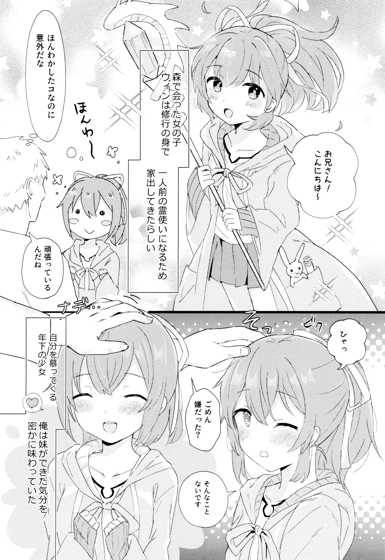 Zenrei Shoujo - Page 3