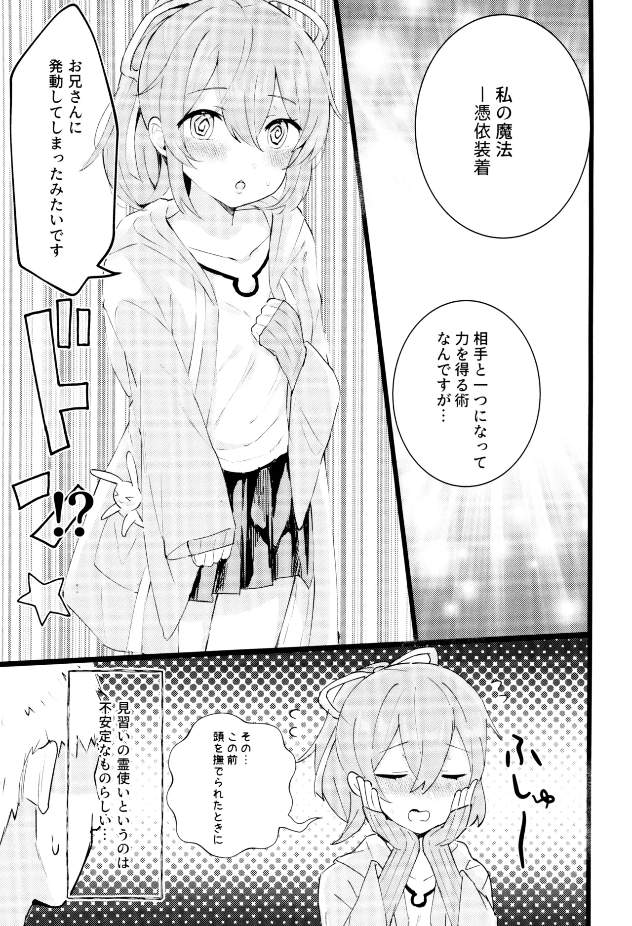Zenrei Shoujo - Page 5