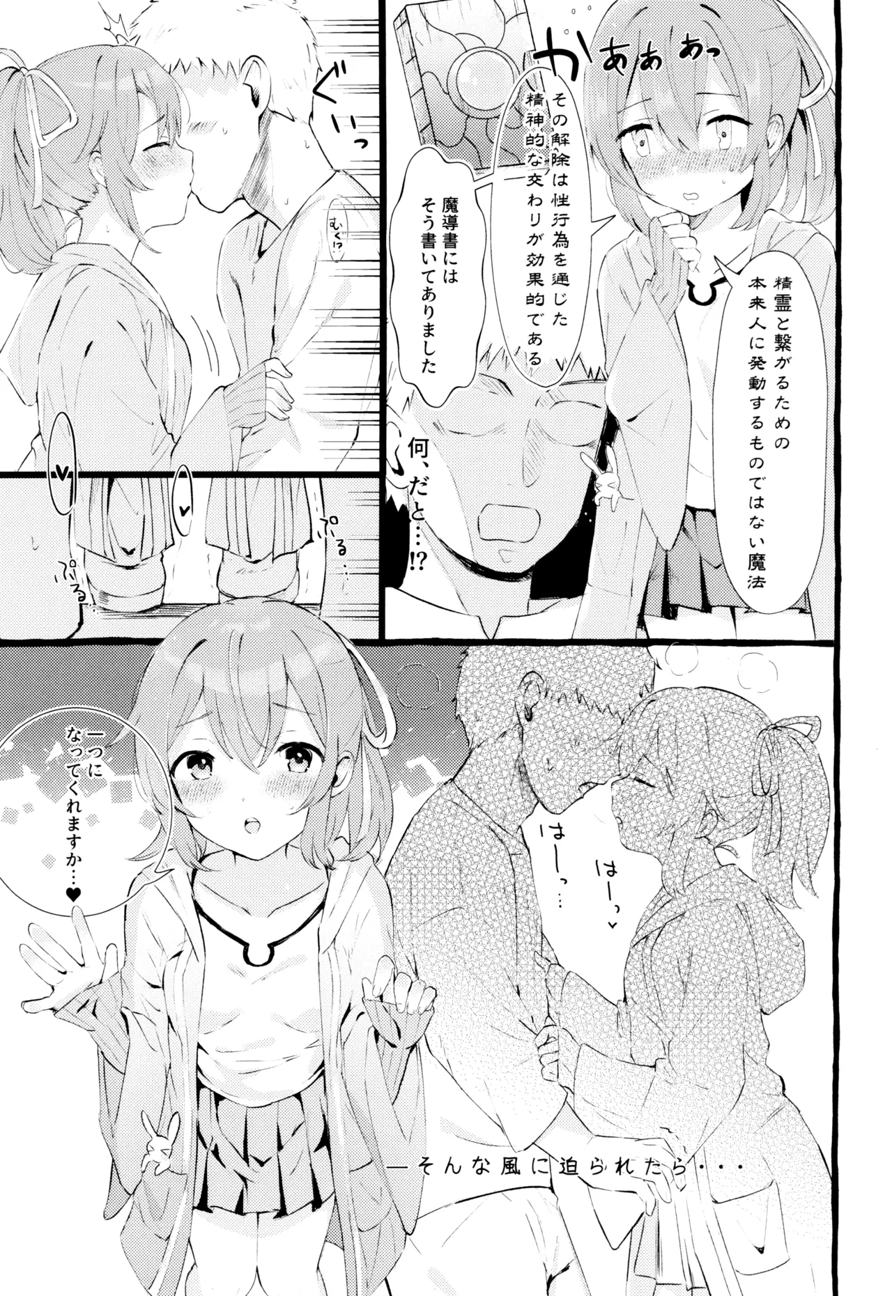 Zenrei Shoujo - Page 7