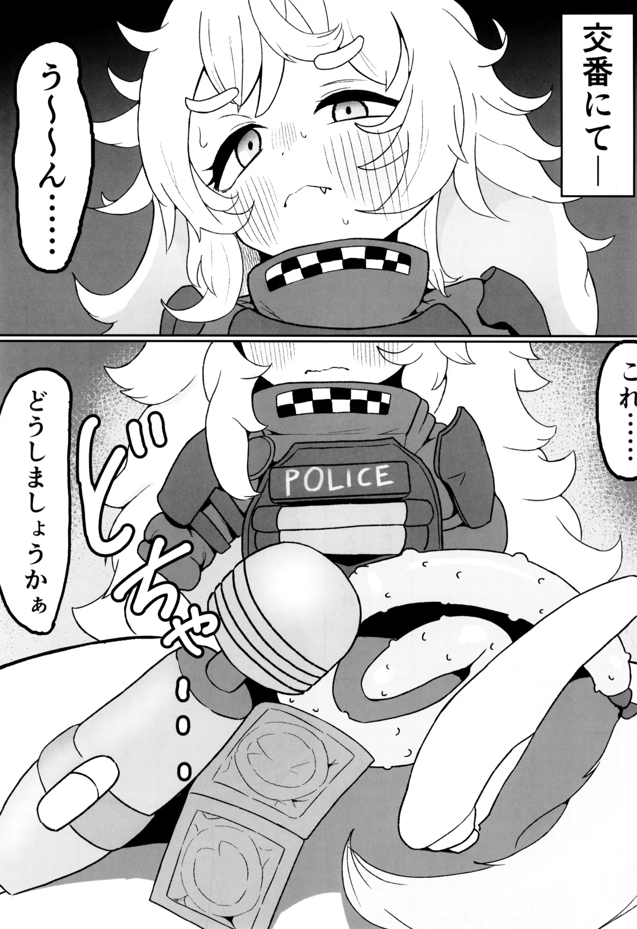 Poli ga Dondon Toketeiku - Page 3