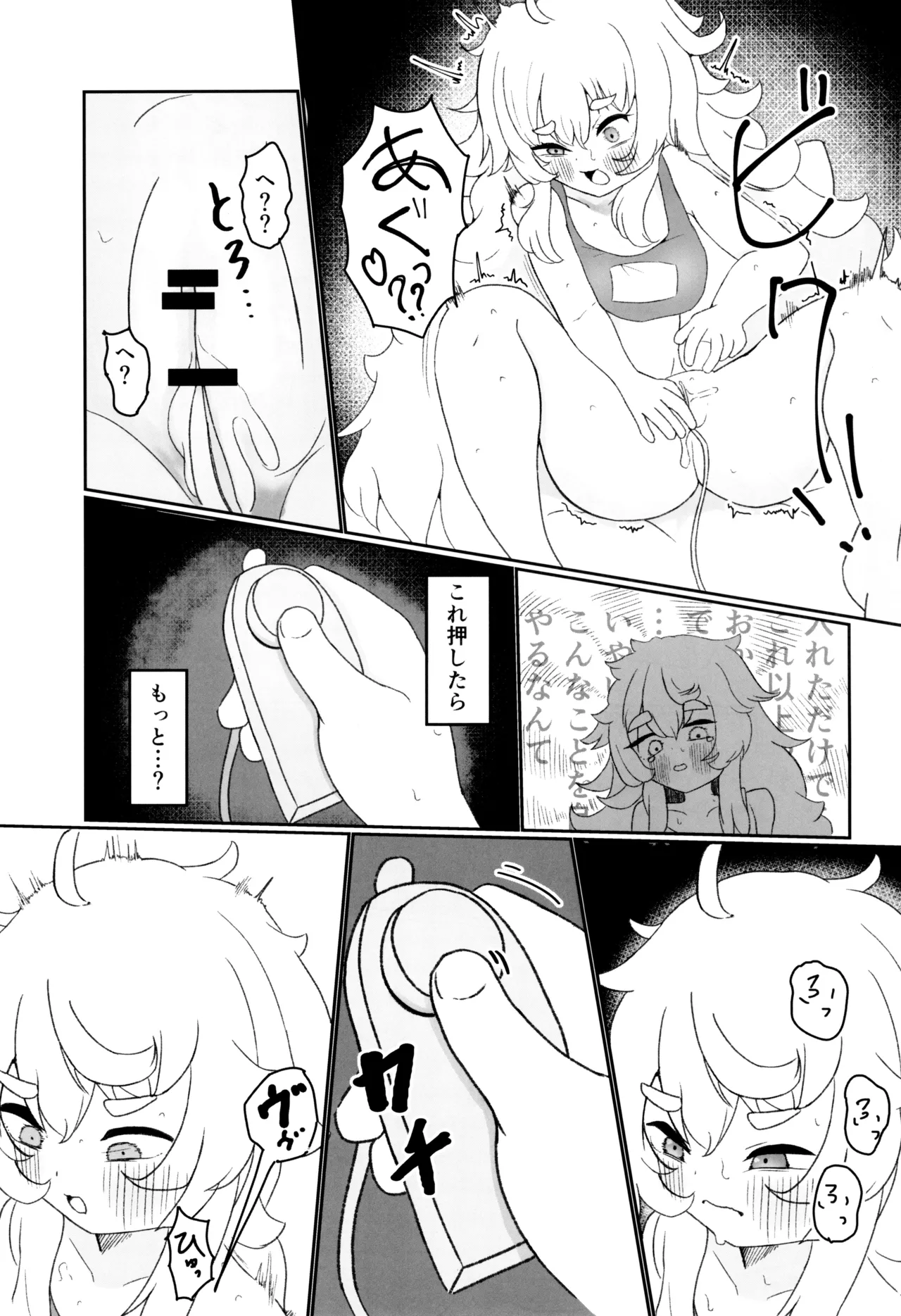 Poli ga Dondon Toketeiku - Page 7