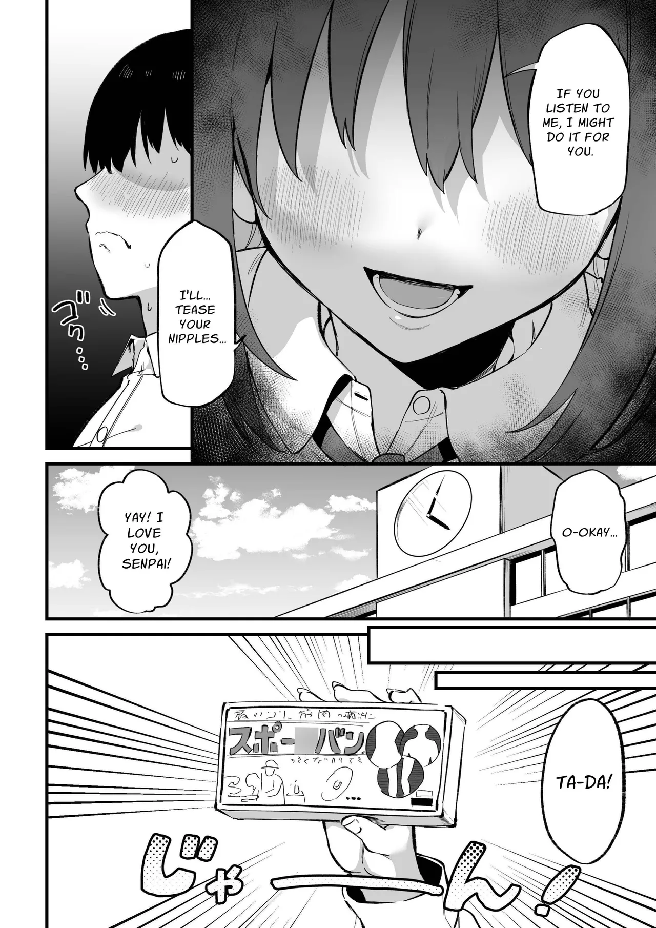Kouhai-chan no Ijiwaru Chikubi Zeme 3 | Fiendish Nipple Teasing 3 - صفحة 5