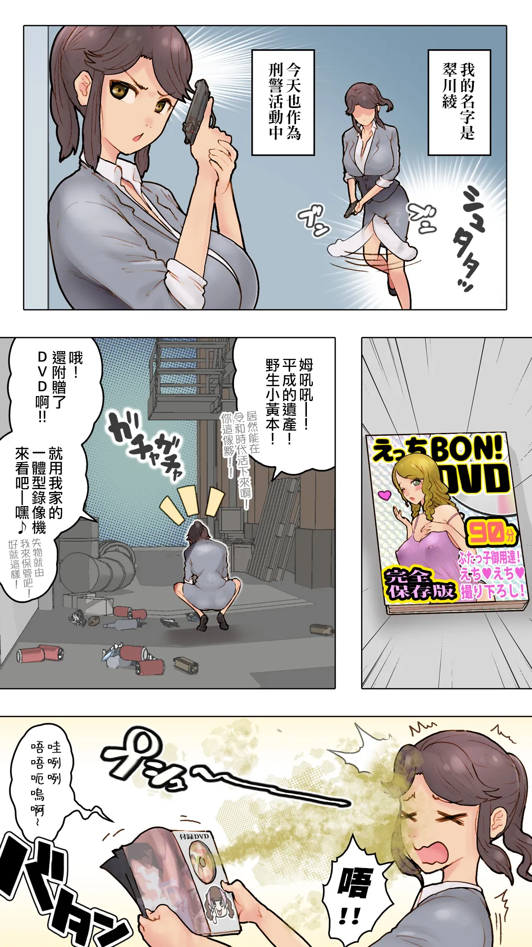 Papa Katsu-chan no Fukushuu Zenritsusen Hakai ketsu Ana die Kakuchou [Chinese]【錫沃拉巨大兔猻漢化】 - Сторінка 3