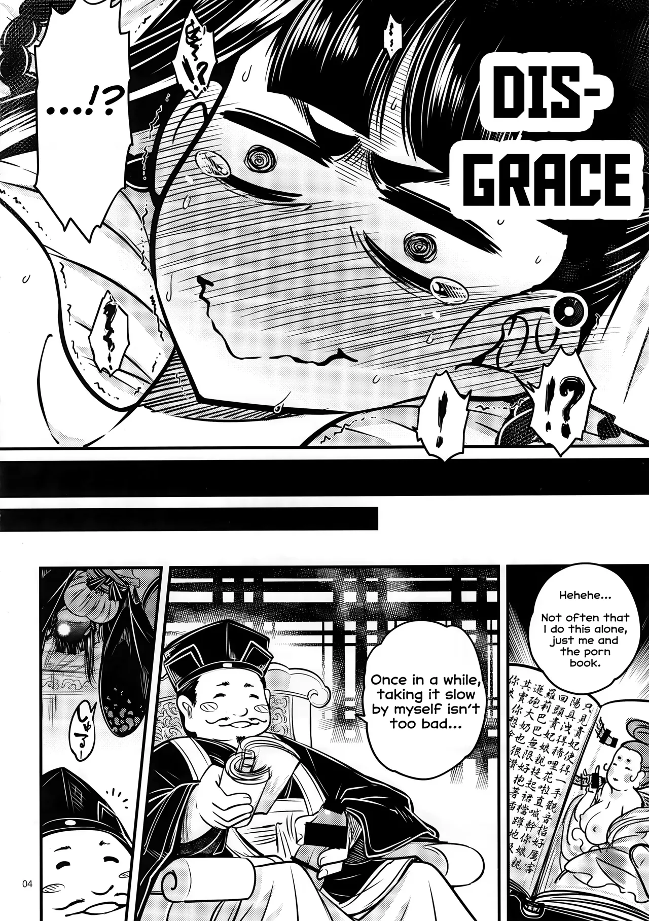 Hyakkasou 3 <<Hekigan Rasetsu no Gyakushuu!>> - Страница 5