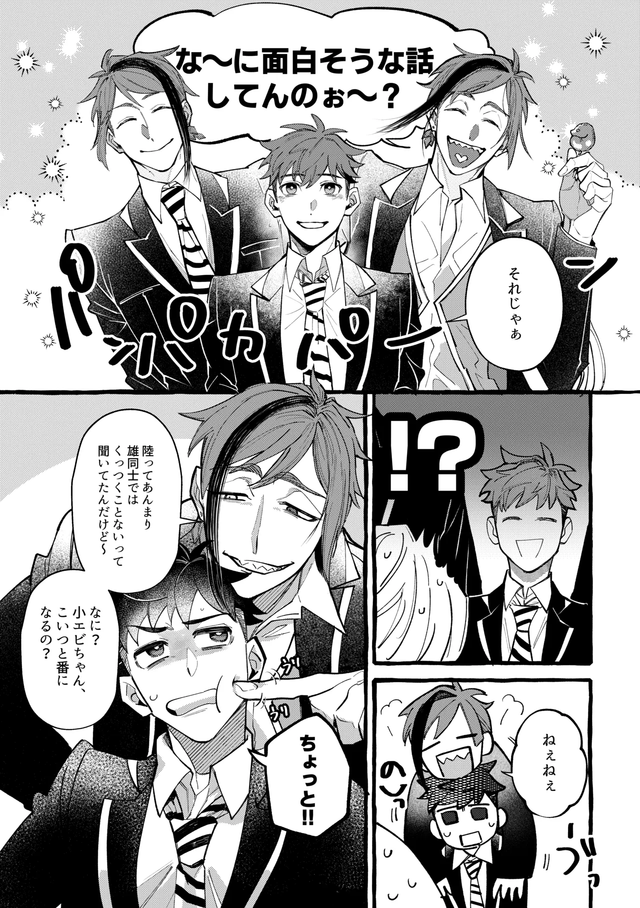 Dye me in your hue. - Page 6