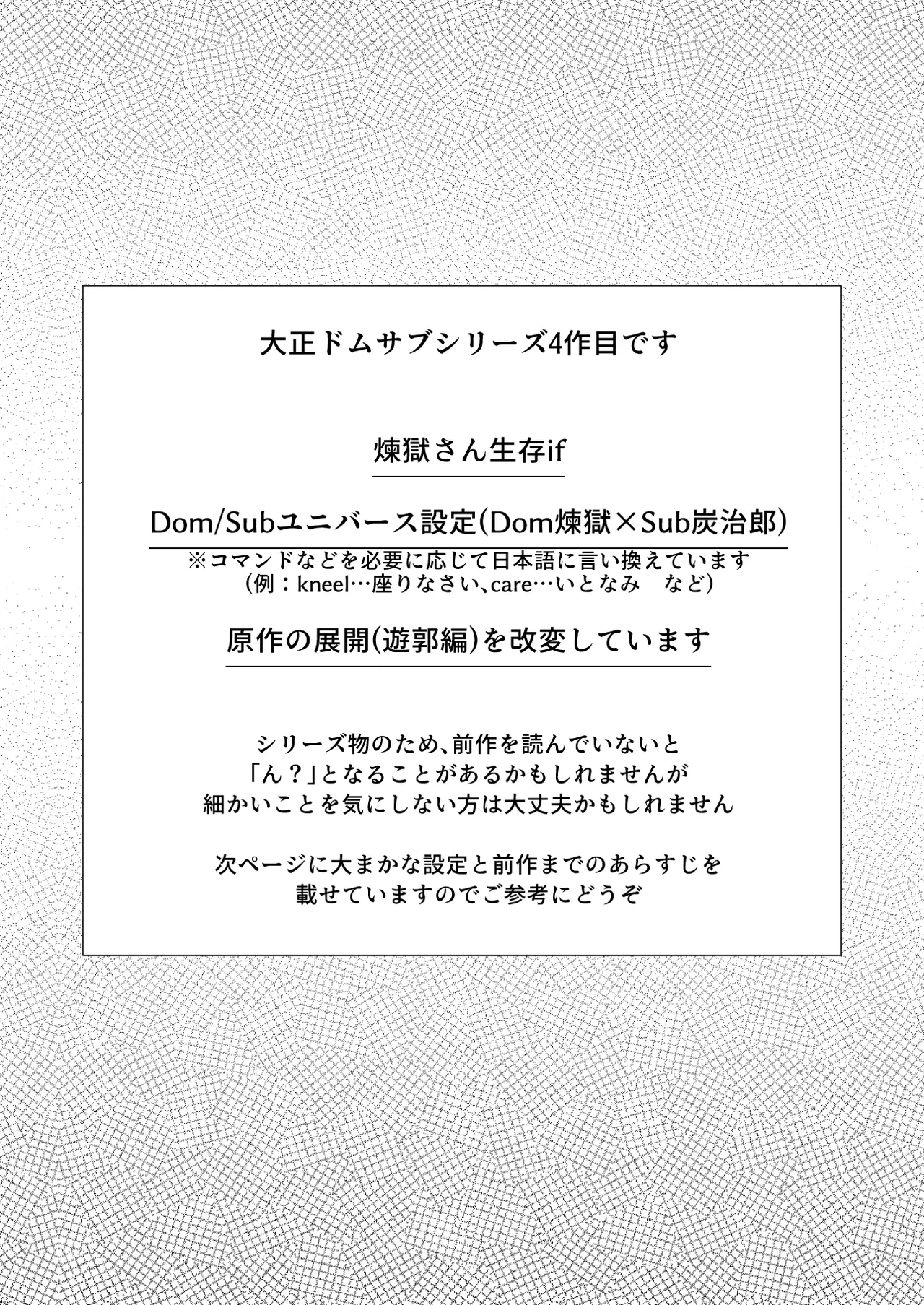 君と寄り添う夢の涯 - صفحة 3