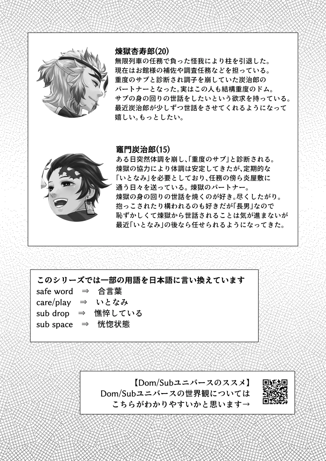 君と寄り添う夢の涯 - صفحة 4