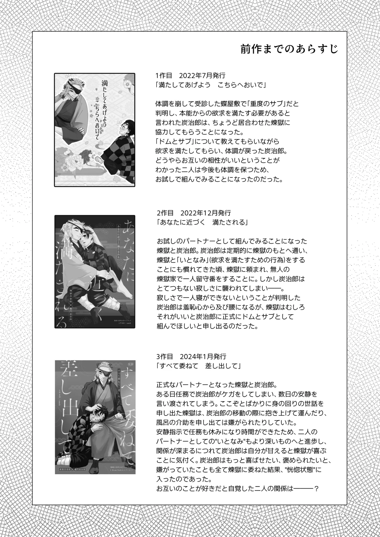 君と寄り添う夢の涯 - صفحة 5