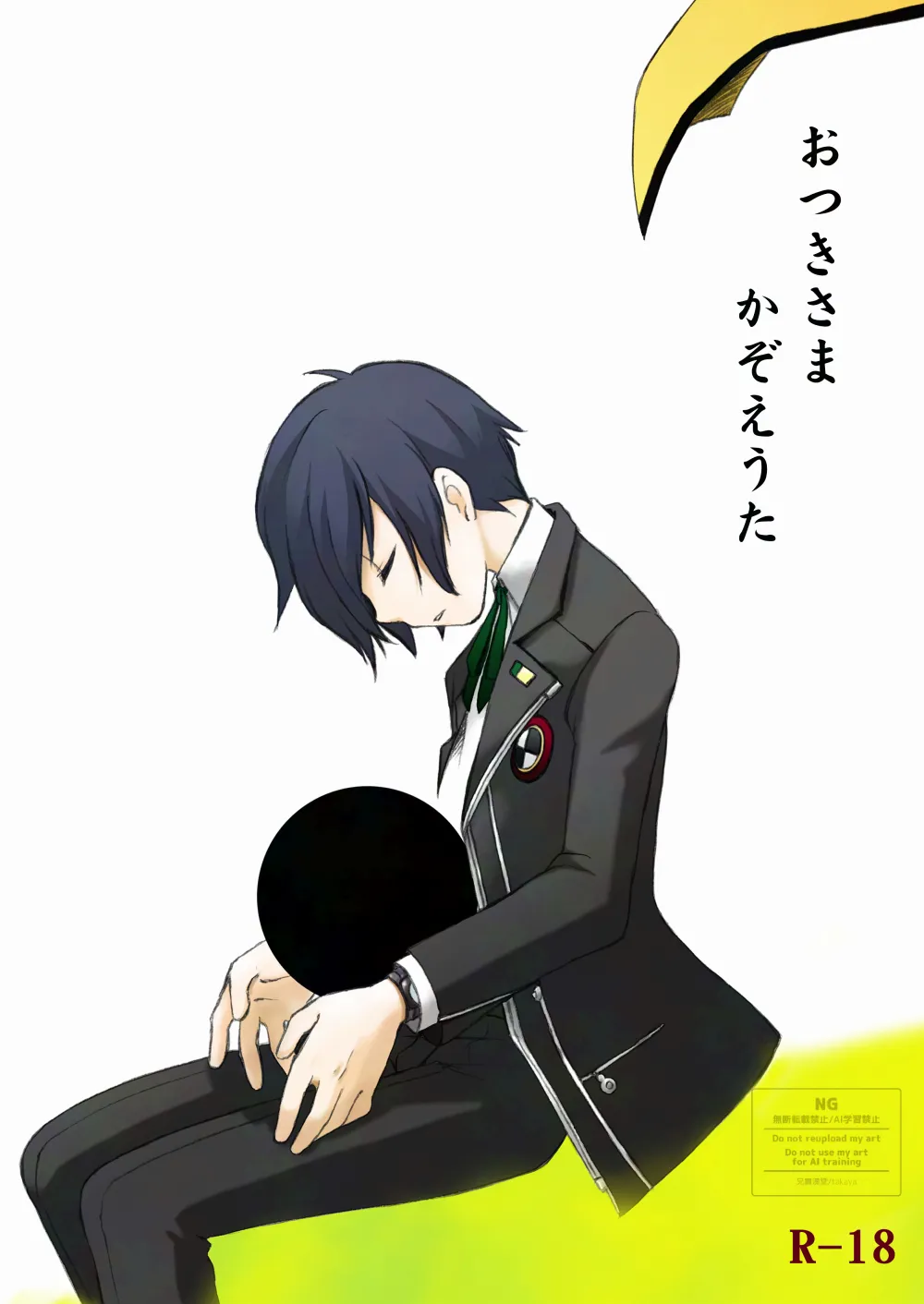 Otsuki-sama Kazoeuta - صفحة 1
