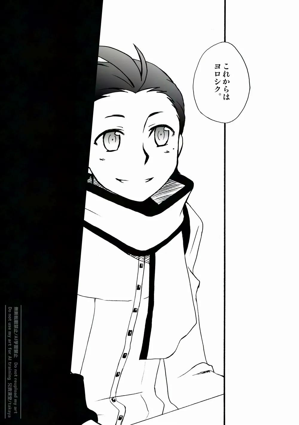 おつきさまかぞえうた-満- - Page 5