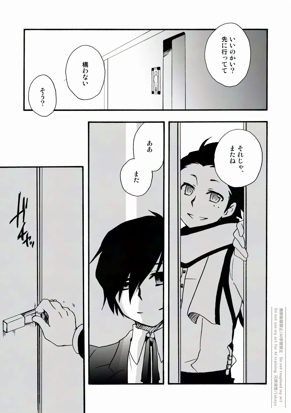 おつきさまかぞえうた-満- - Page 8