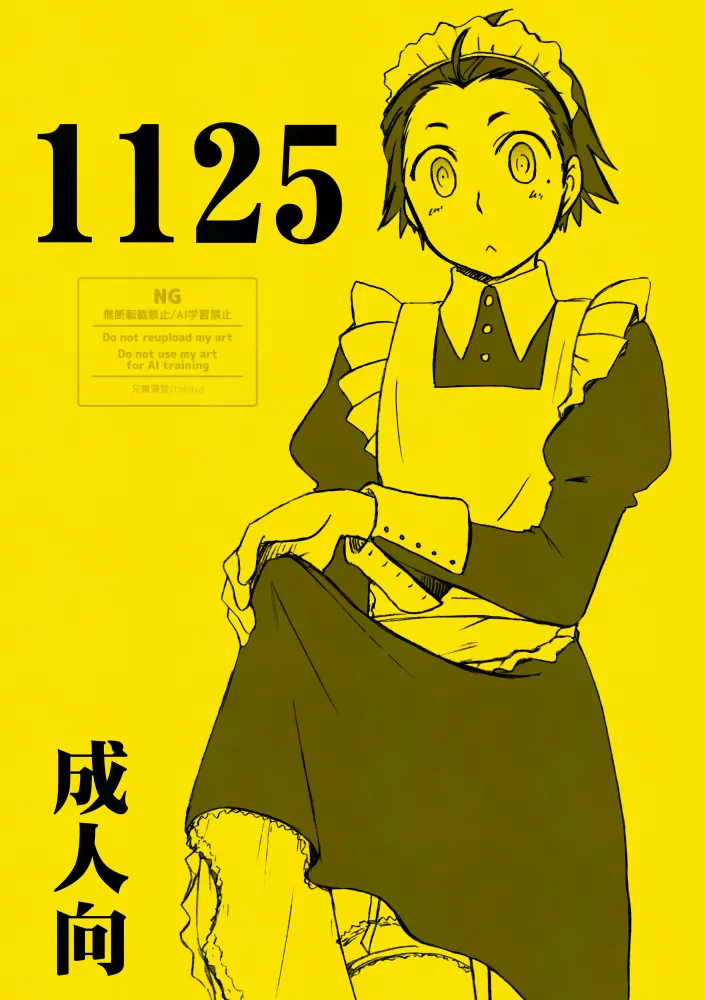 P3綾時受痴漢電車 主受もあるよ - Página 1