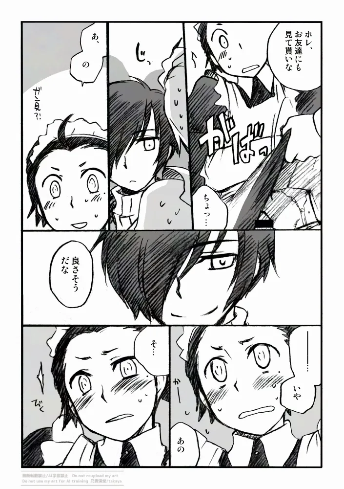 P3綾時受痴漢電車 主受もあるよ - Página 6