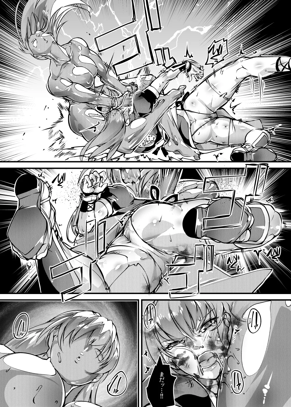 ALPHA R.U.S.H. - Page 5