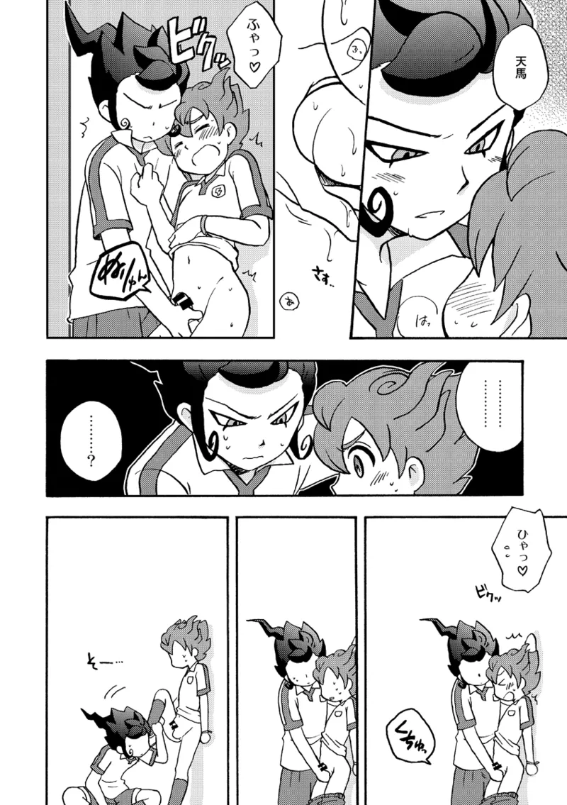 ATTACH! Tenma-kun - Сторінка 5