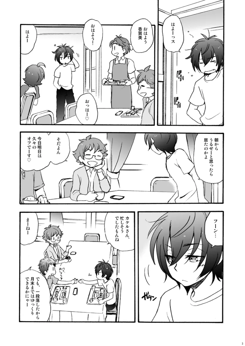 一線の向こう - صفحة 2