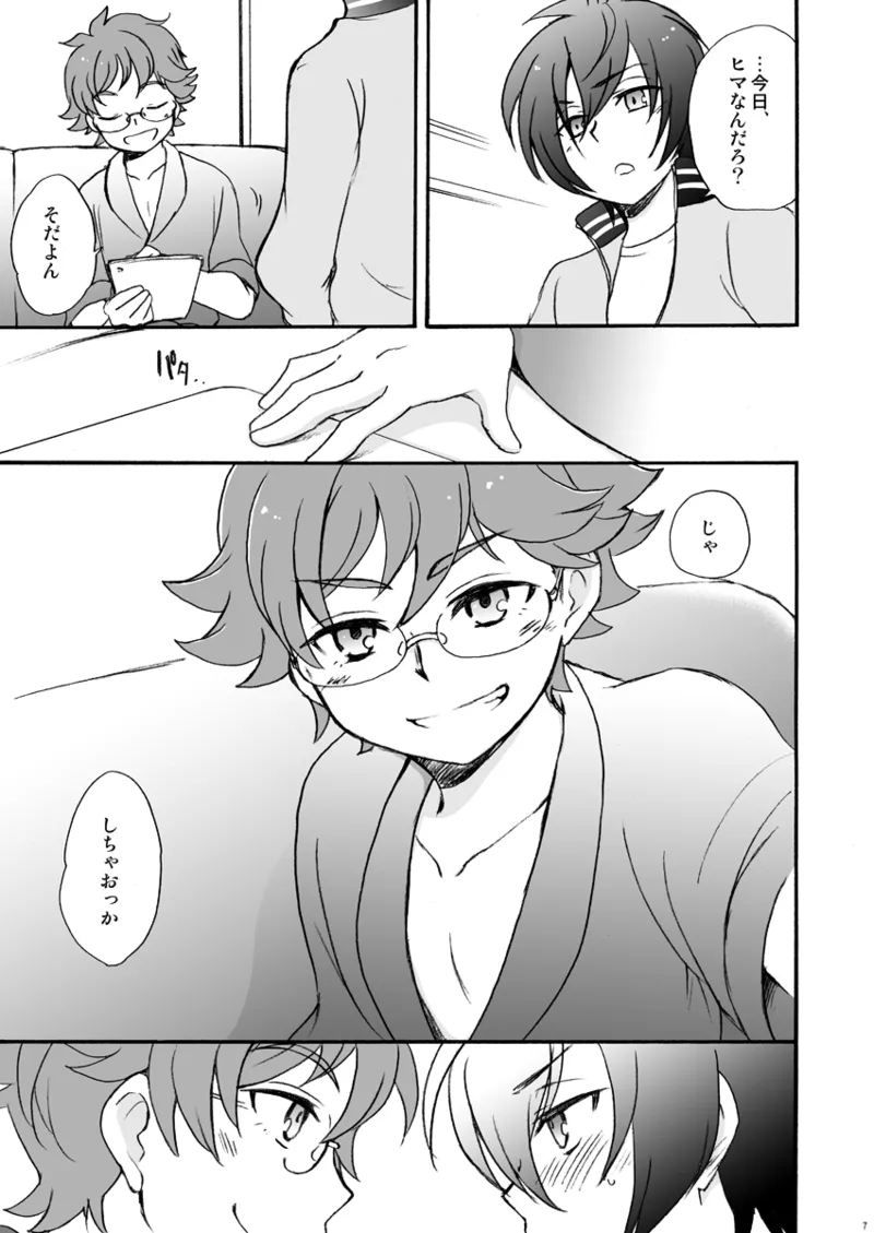 一線の向こう - صفحة 6