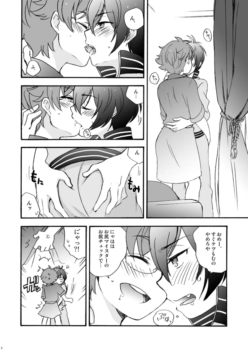 一線の向こう - صفحة 7