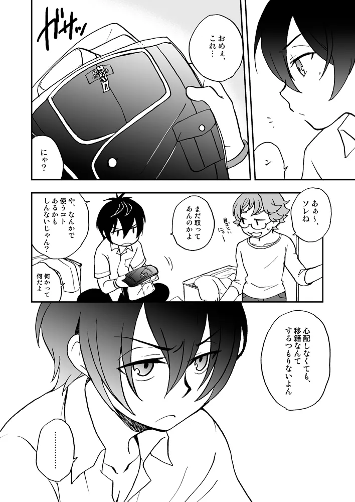 おうち収納のススメ - Страница 5