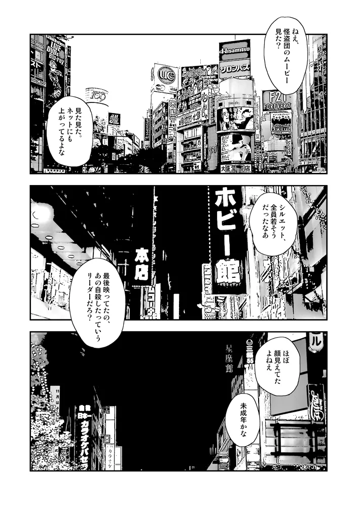 Tokubetsu Kyuukou Mementos - Сторінка 4
