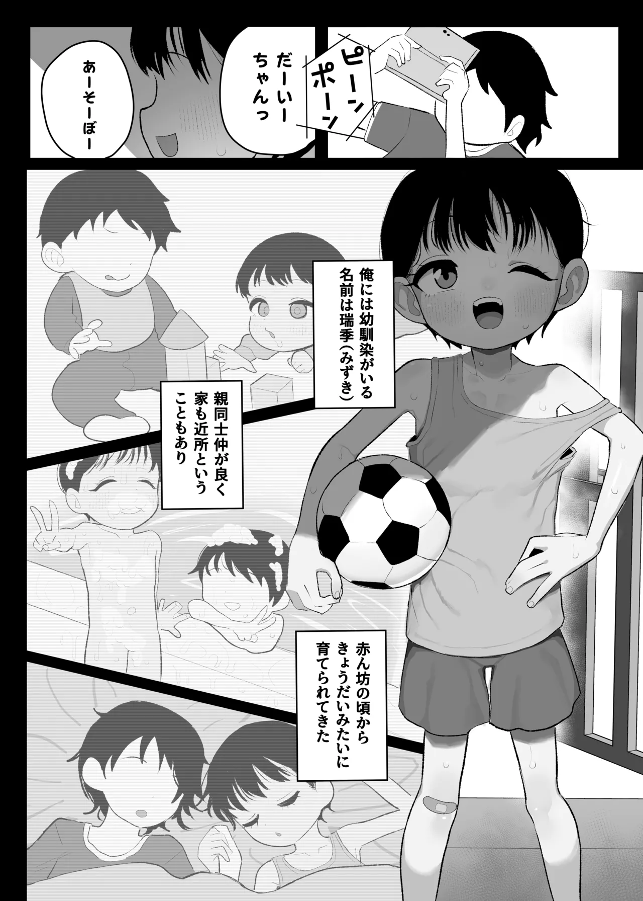 ●gakusei Boyish Kyonyuu Osananajimi ga Tenkousei ni Ubawareru Hanashi - Strona 2