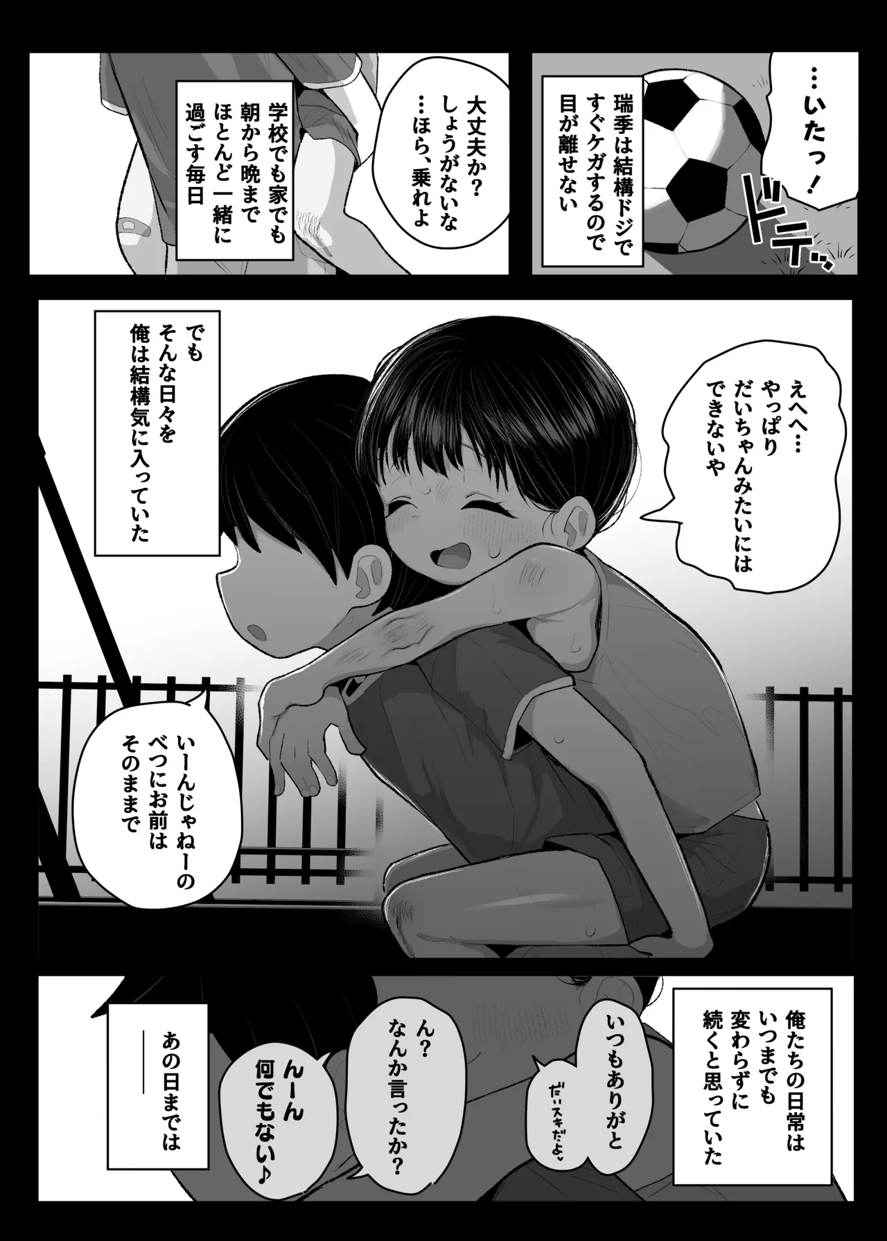 ●gakusei Boyish Kyonyuu Osananajimi ga Tenkousei ni Ubawareru Hanashi - Strona 3