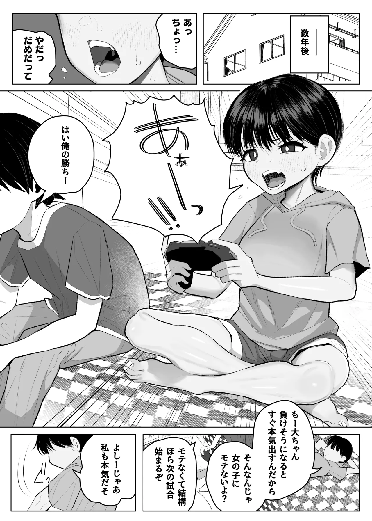 ●gakusei Boyish Kyonyuu Osananajimi ga Tenkousei ni Ubawareru Hanashi - Strona 4