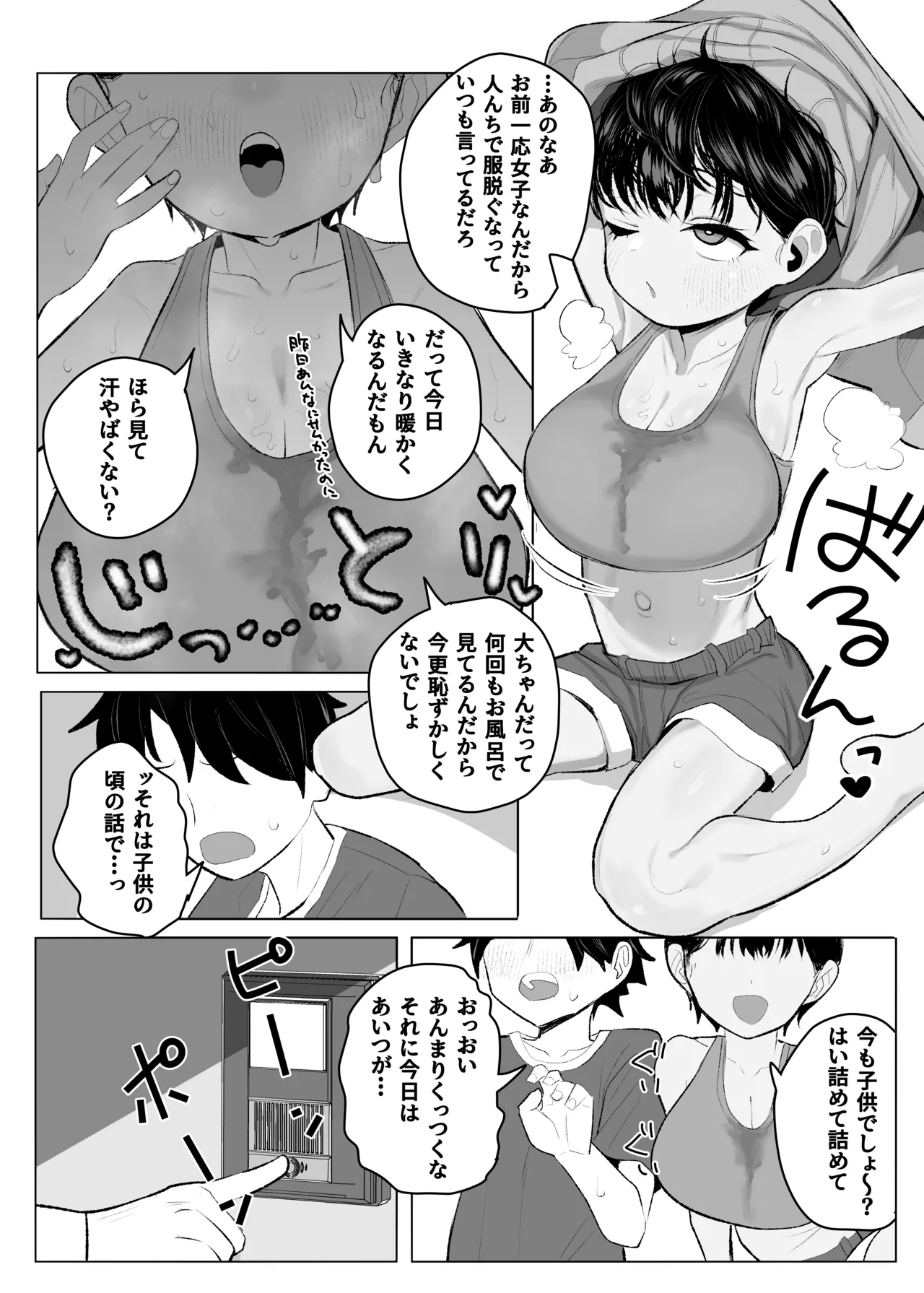 ●gakusei Boyish Kyonyuu Osananajimi ga Tenkousei ni Ubawareru Hanashi - Strona 5