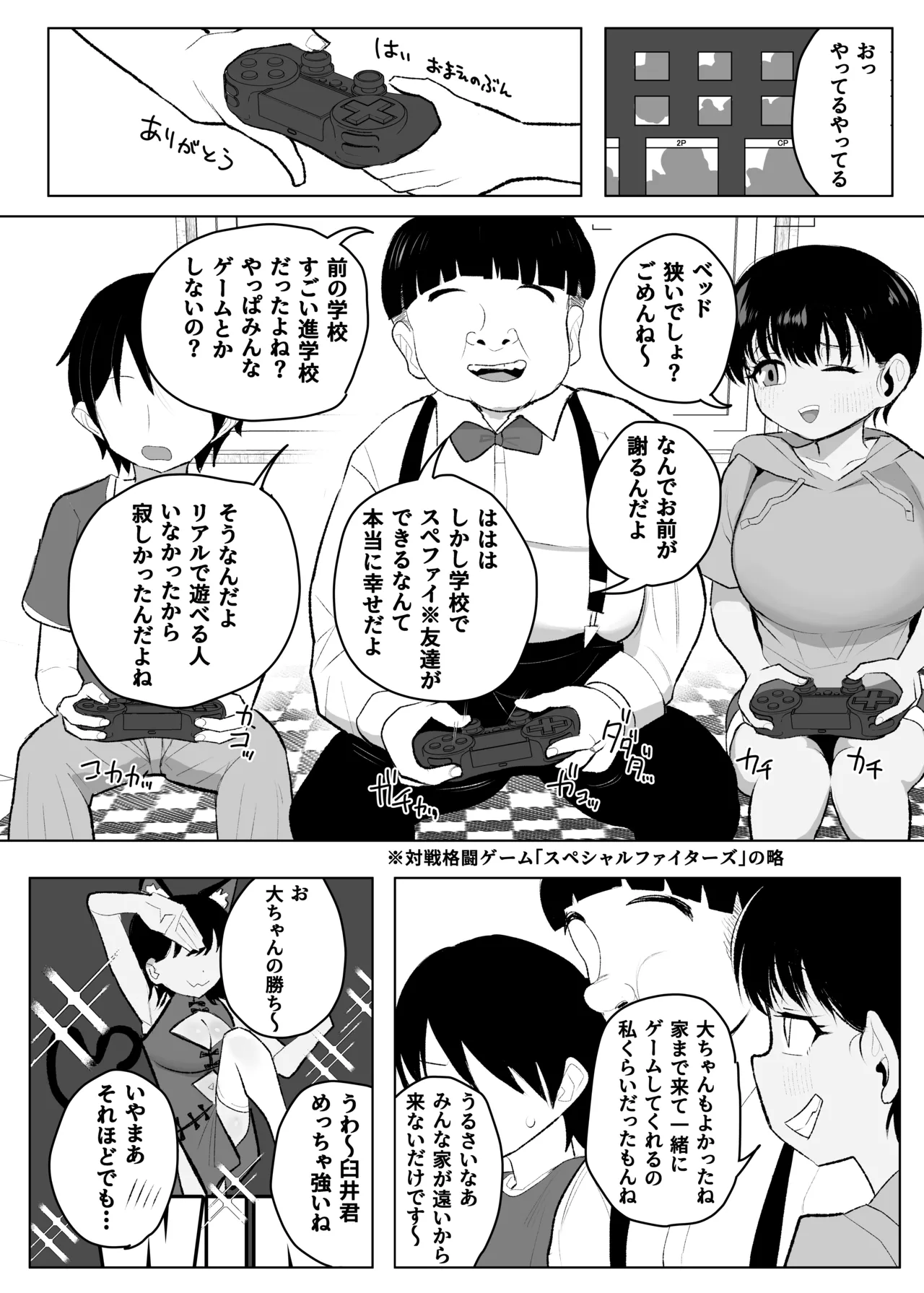 ●gakusei Boyish Kyonyuu Osananajimi ga Tenkousei ni Ubawareru Hanashi - Strona 7